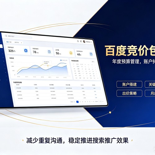 新星百度竞价包年